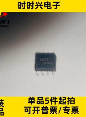 EG4321 EG27324 SOP8 EG屹晶微原装现货非隔离恒压恒流控制芯片ic