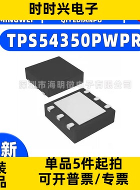 全新TPS54350PWPR封装TSSOP-16-EP降压控制器DC-DC电源芯片微控制