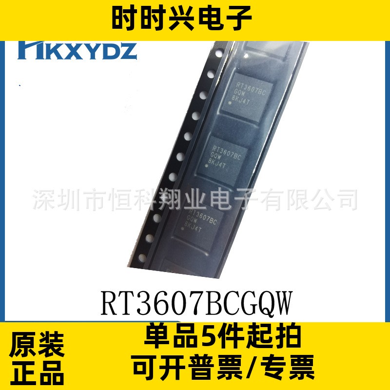 RT3607BCGQW 立锜 微控制器 Vcore控制器 封装QFN-60