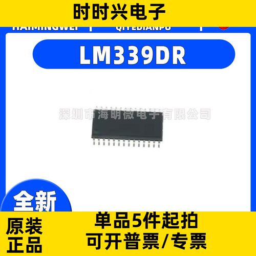 全新原装 LM339DR LM339 LM339DG SOP14 四路电压比较器芯片
