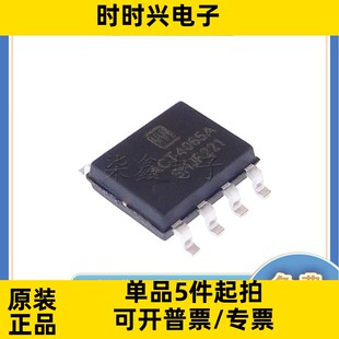 ACT4065ASH-T ACT4065 封装SOP-8 稳压器芯片 集成电路