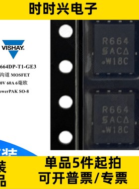 SIR664DP-T1-GE3 场效应管 MOSFET N沟道 60V 60A 6毫欧 mos管QFN