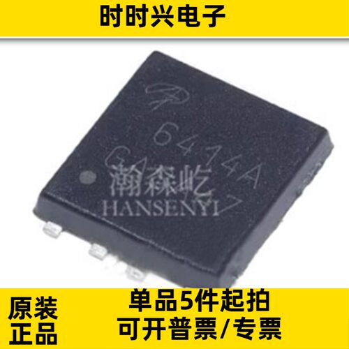 原装 AON6414A N沟道MOS场效应管 AON6414 封装DFN5X6 BOM配单