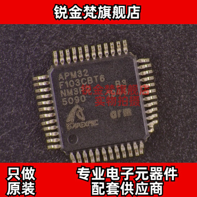 原装正品 APM32F103C8T6 封装LQFP-48 32F103C8T6 全新进口 直拍