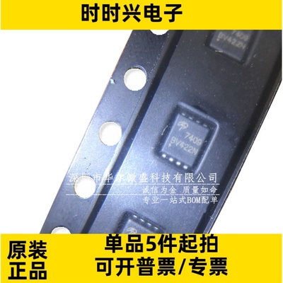 只做原装 质量保证 AON7409 贴片DFN3x3-8 场效应 P沟道 30V/20A