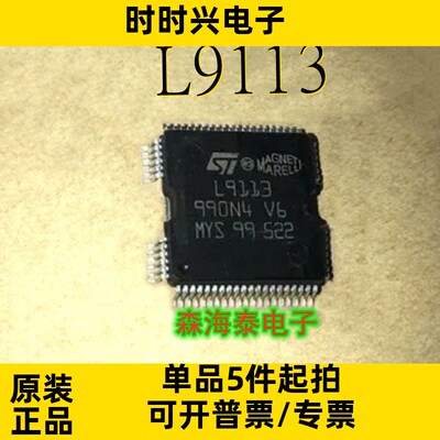 L9113 HQFP-64 全新原装正品 可配单