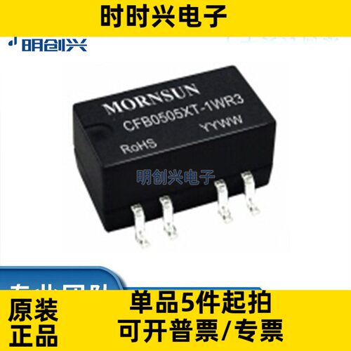 CF0505XT-1WR3 CF0505XT-1WR3  封装SMD 集成电路IC 全新原装现货