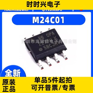 M24C01 24C02 C02 C04 C08 C16 C32 C64 WP W6 RP WMN6TP RMN6TP