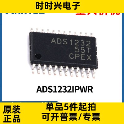 贴片ADS1232IPWR 模数转换器 24位 80SPS TSSOP-24原装现货