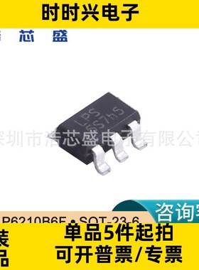 LP6210B6F/SOT-23-6/LOWPOWER/微源升压型 PWM / PFM切换控制芯片