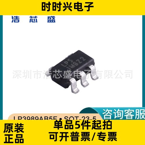 LP3989AB5F/SOT-23-5原装LOWPOWER/微源低压差线性稳压器芯片IC