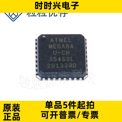 ATMEGA8A-MU 封装QFN32 单片机MCU微控制器 原装 现货库存