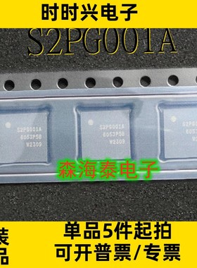 S2PG001A S2PG001 QFN-60 全新原装正品
