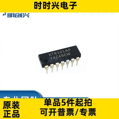 XTR101AP XTR101AP 封装DIP14 集成电路IC 全新原装现货