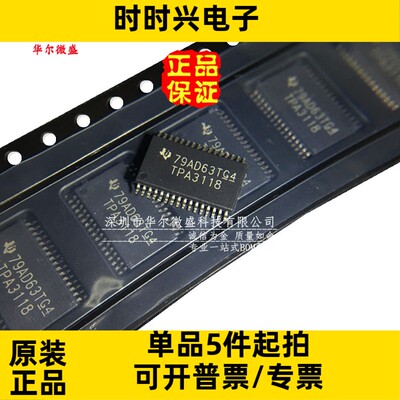 原装正品 质量保证 TPA3118D2DAPR TPA3118 HTSSOP32 音频放大器