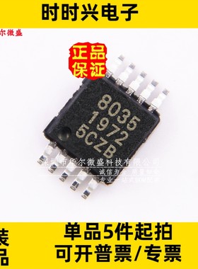 全新原装 QN8035 QN8035-SANE 贴片MSOP10立体声FM调频接收单芯片