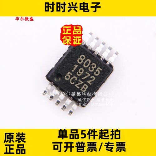 全新原装 QN8035 QN8035-SANE 贴片MSOP10立体声FM调频接收单芯片
