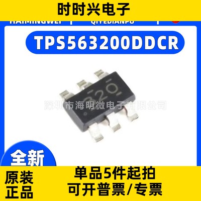 TPS563200DDCR封装SOT-23-6 TPS563200DDCR DC-DC电源芯片降压型