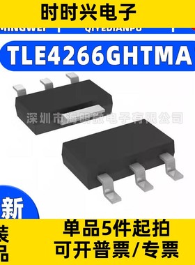 全新原装TLE4266GHTMA1 IC芯片低压差稳压器 SOT-223-4微控制器ic