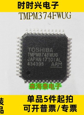 TMPM374FWUG TMPM374 LQFP-44 全新原装正品 可配单
