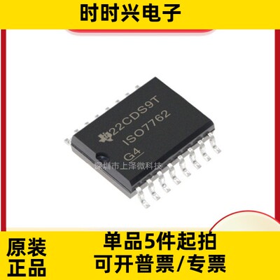 全新 ISO7762DWR ISO7762DW ISO7762 SOP16数字隔离器芯片