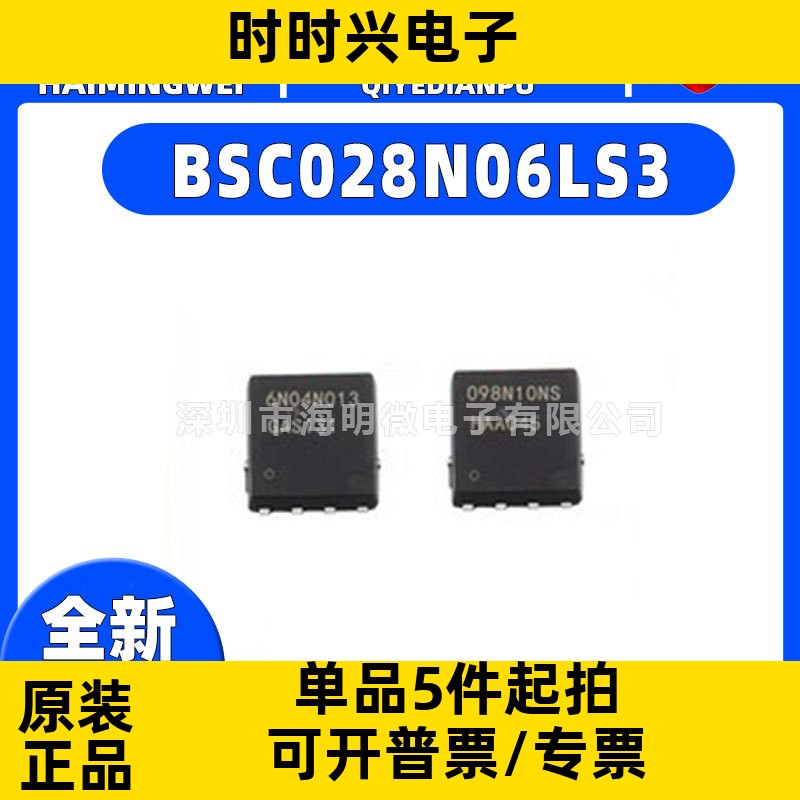 原装现货BSC028N06LS3 G 贴片TDSON-8 MOS管场效应管直拍