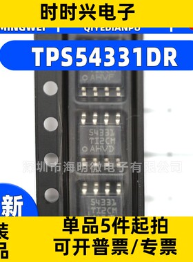 全新 TPS54331DR TPS54331DDAR 贴片SOP8 54331 开关稳压芯片