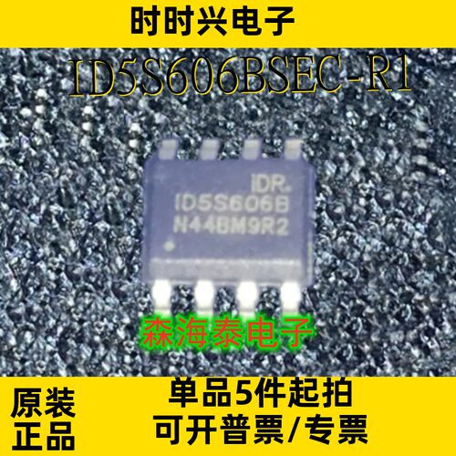 ID5S606BSEC-R1 ID5S606B SOP-8 全新原装正品 可配单