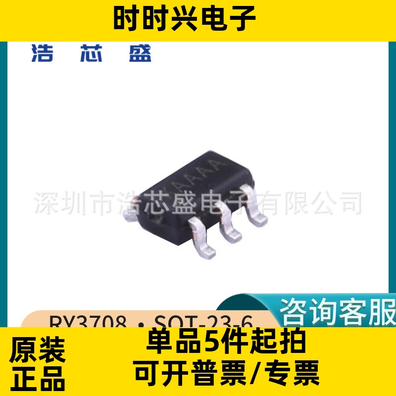 RY3708/SOT-23-6原装RYCHIP/蕊源5.5V输出1A，1.2MHz升压稳压器IC