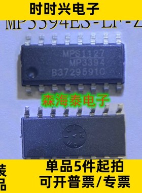 MP3394ES-LF-Z MP3394ES SOP-16 全新原装正品