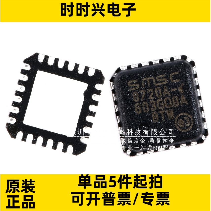 只做原装 质量保证 LAN8720AI-CP-TR LAN8720AI 贴片QFN24 嵌入式