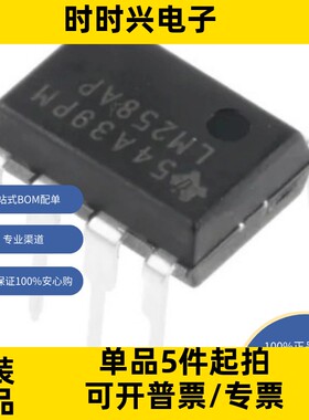 LM258AP 原装现货 线性 放大器 仪器，运算放大器，缓冲器