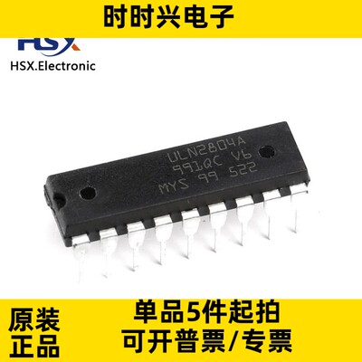 全新原装 ULN2804A ULN2804APG 直插DIP-18 达林顿晶体管芯片