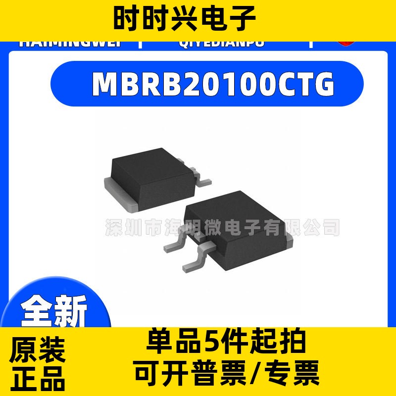MBRB20100CTG B20100G TO-263 20A 100V 肖特基三极管