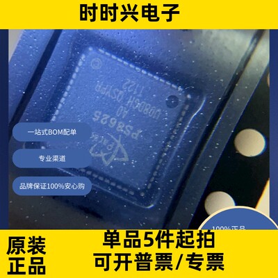 PS8625QFN56GTR-A0   原装现货库存 电子元器件  芯片