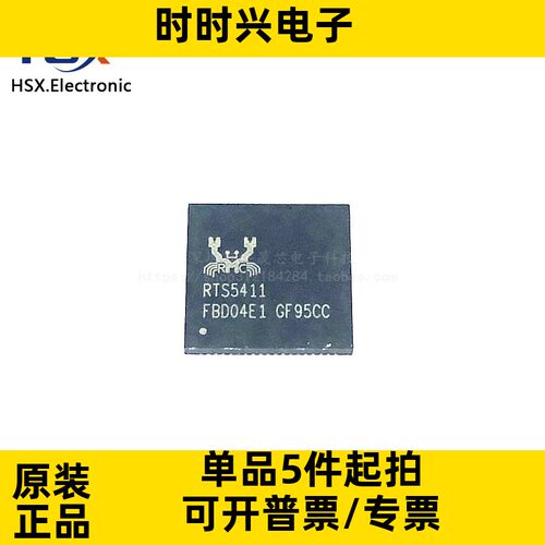 全新原装 RTS5411-GR 主控芯片 QFN-76 RTS5411S-GR 交换机芯片