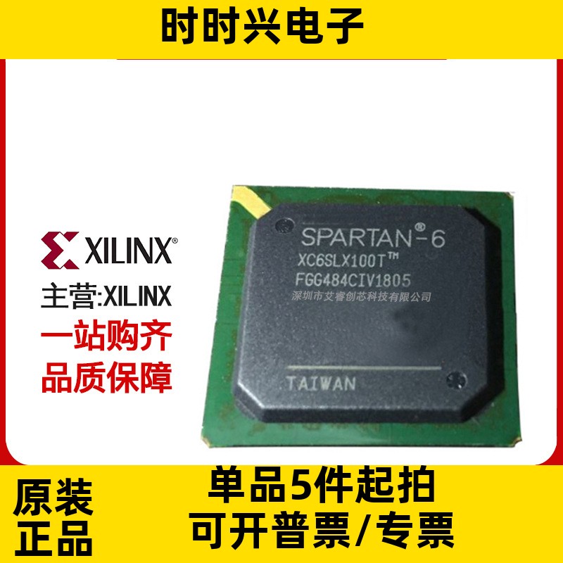 主营XILINX XC6SLX100-L1CSG484I FPGA芯片 XC6SLX100-L1CSG484