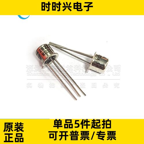 2N2222A 2N2222 全新 原装 铁帽管 直插三极管 封装TO-18