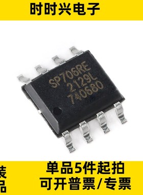 只做原装 SP706REN SP706RE 封装SOP8 低功耗微处理器监控电路IC