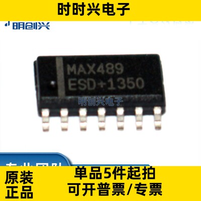 MAX489CSD MAX489ESD/EESD 封装SOP14 集成电路IC 全新原装现货