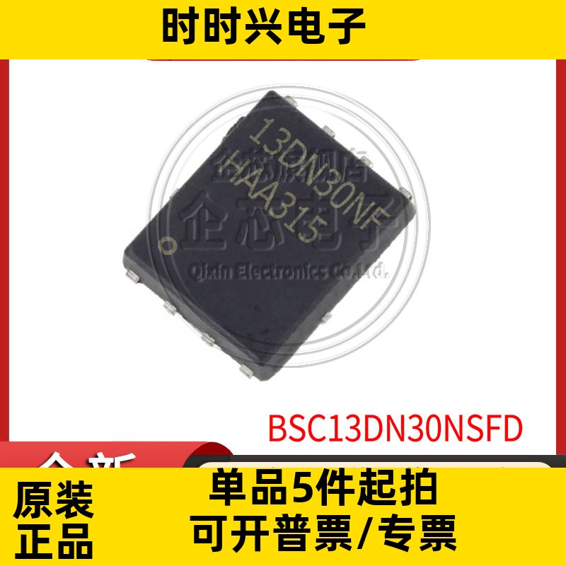 BSC13DN30NSFD 封装TDSON-8 N通道MOS 300V16A 丝印13DN30NF 全新 电子元器件市场 集成电路（IC） 原图主图