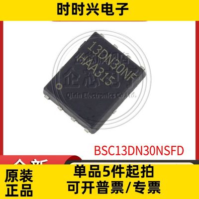 BSC13DN30NSFD 封装TDSON-8 N通道MOS 300V16A 丝印13DN30NF 全新