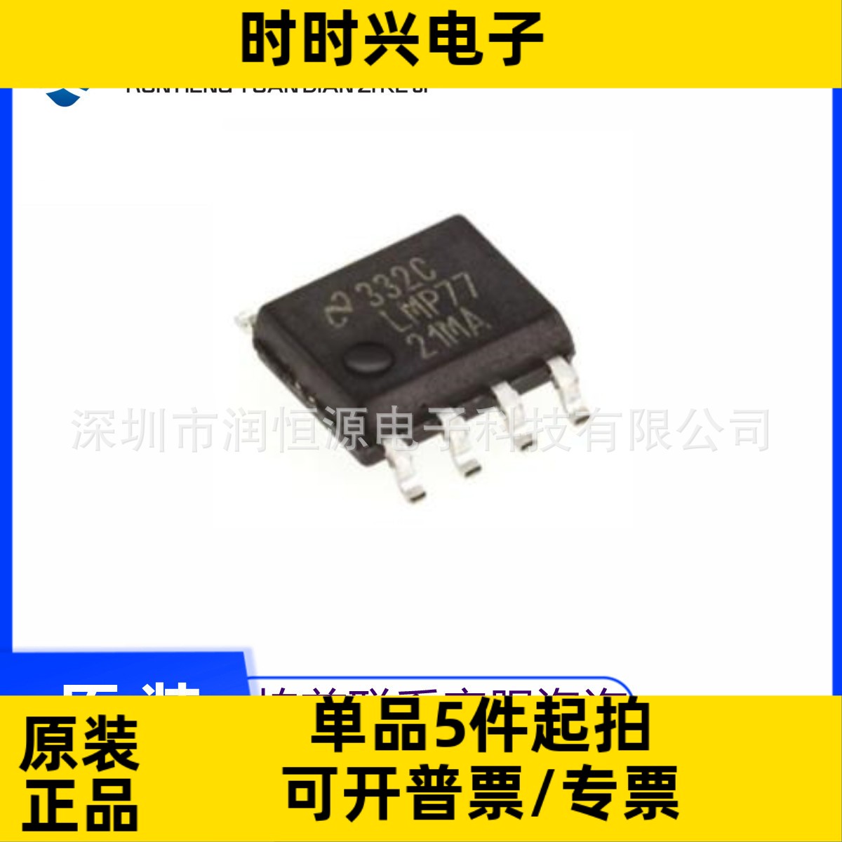 原装现货 LMP7721MAX/NOPB 丝印LMP7721MA SOP8 放大器芯片