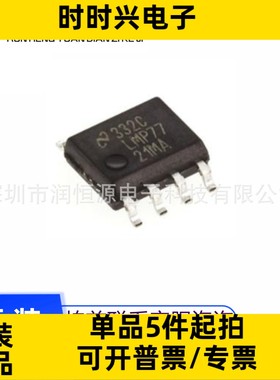 原装现货 LMP7721MAX/NOPB 丝印LMP7721MA SOP8 放大器芯片