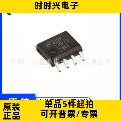 原装现货 LMP7721MAX/NOPB 丝印LMP7721MA SOP8 放大器芯片