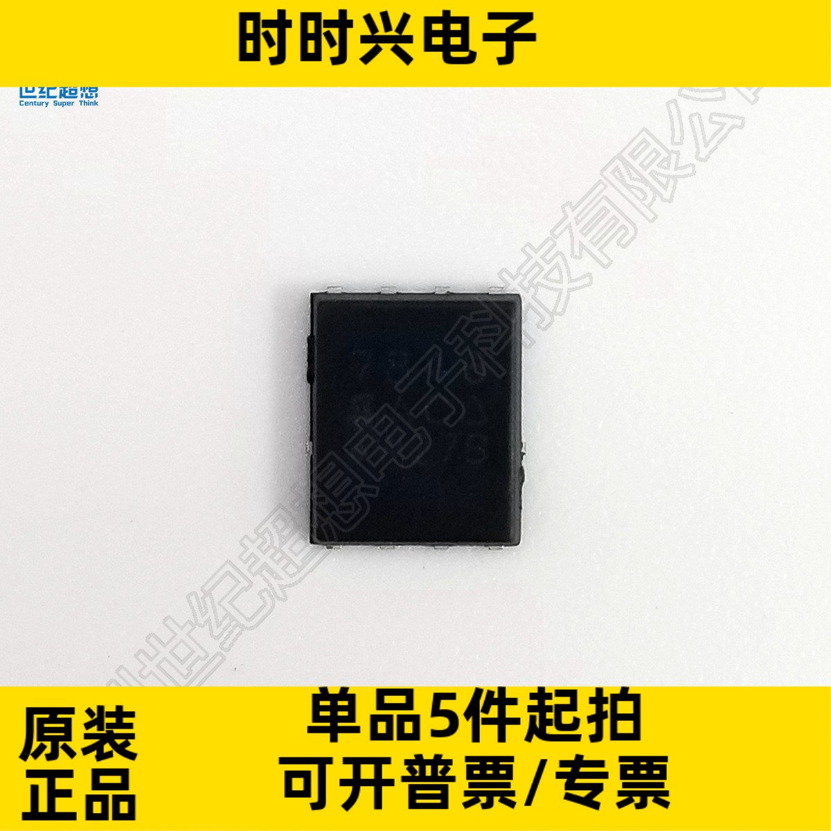 SI7846DP-T1-E3 N沟道 mos管场效应 MOSFET 4A 150V 50毫欧 QFN-8