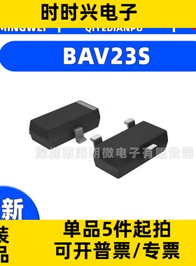 BAV23S DIODE ARRAY GP 250V 200MA SOT2 二极管阵列 1 对串联