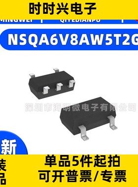 NSQA6V8AW5T2G TVS DIODE 5VWM 13VC SC88A  电路保护