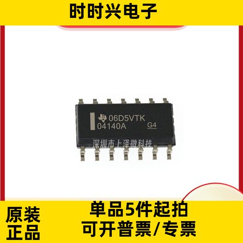 OPA4140AIDR 丝印O4140A 封装SOP14 运算放大器芯片 全新原装现货