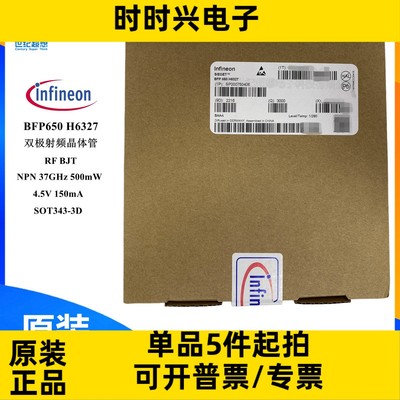 BFP650 H6327 射频 晶体管 NPN 4.5V 150mA 37GHz 500mW SOT-343